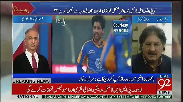 Ho Kya Raha Hai - 2 February 2017