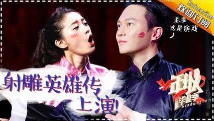 《一年級·畢業季》第5期 20161119: 張智霖翻拍新《射雕》 成毅被指不負責任遭懲罰 Grade One Graduation EP.5【湖南衛視官方頻道】