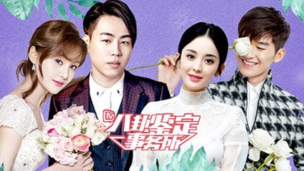 《八卦鑒定事務所》第20161201期： 鄭爽訂婚只爲跟前任較勁？Gossip Appraisal Office:【芒果TV官方超清版】