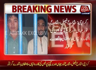 Karachi Alfalah police arrested 3 dacoits