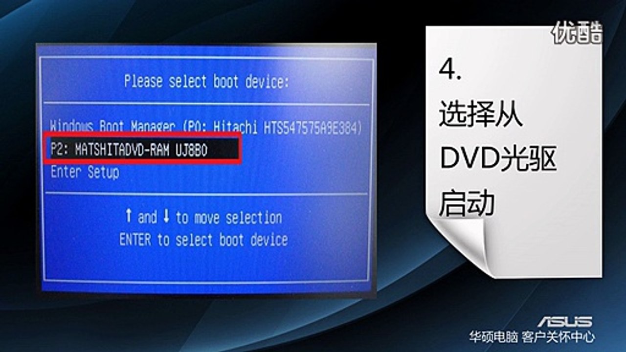Windows 7 のインストール (CD)