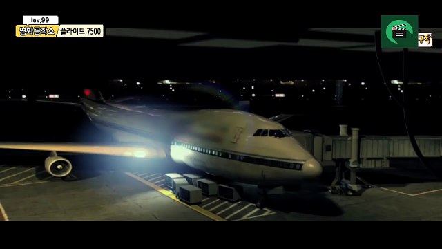 플라이트 7500 (2014) #