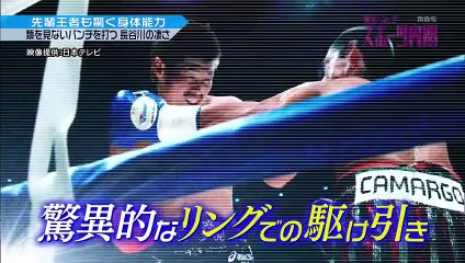 戦え！スポーツ内閣　2016年11月23日- 2016.11.23