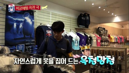 "쇼핑왕 옥청망청! 전재산 탕진?" [2PM Wildbeat] 5회