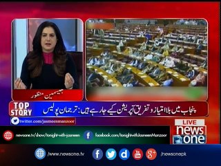 Tonight with Jasmeen | Punjab Main Operation | 01-March-2017