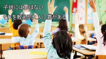 自民党の言う教育の政治的中立性とは？