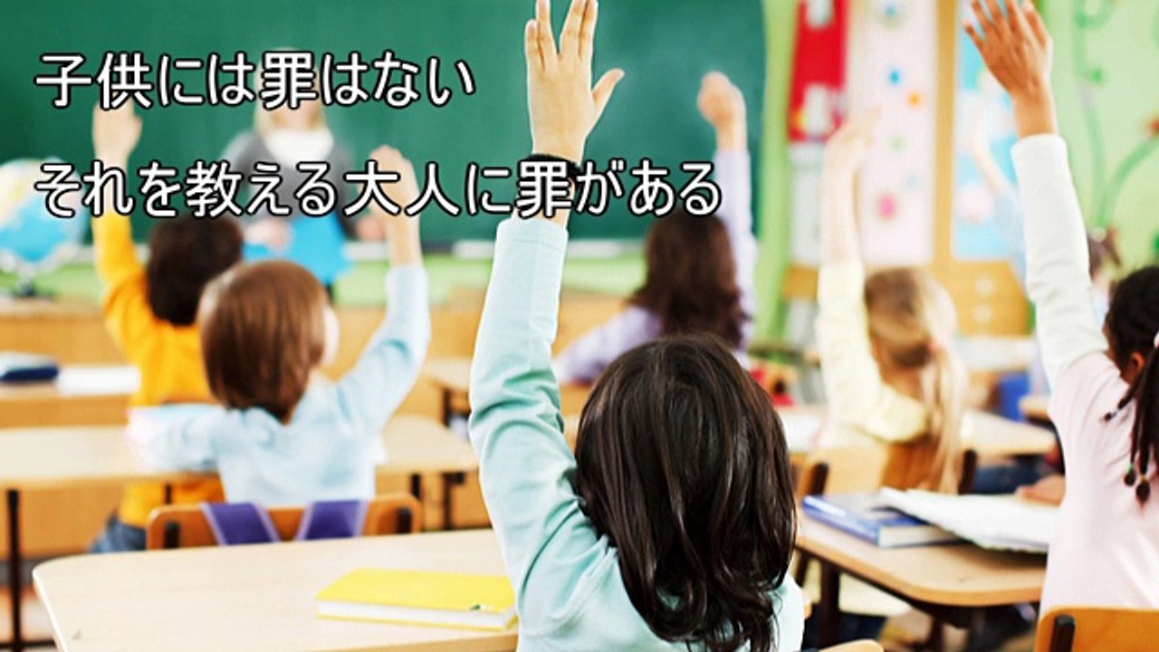 自民党の言う教育の政治的中立性とは？