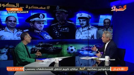 قناة الشرق - #علاء_صادق يروي قصة الطائرة الحربية التي القت...