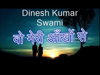 Wo Meri Ankhon Mein वो मेरी आँखों से ('Shabab' Merathi)