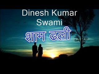 Sham Dhali शाम ढली ('Shabab' Merathi)