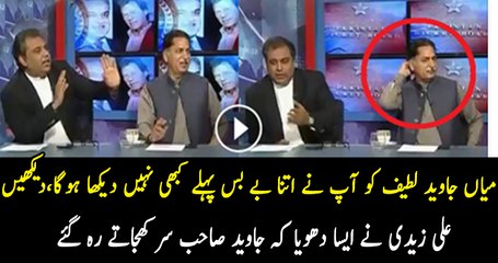 Ali Zaidi Badly Bashing Nawaz Sharif