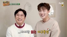 [PROMO VIDEO] 170302 tvN 'Raid The Convenience Store' with Highlight Dujun