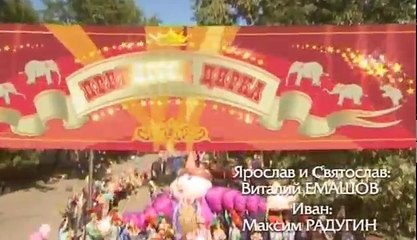 Принцесса цирка 52 серия из 115 2007