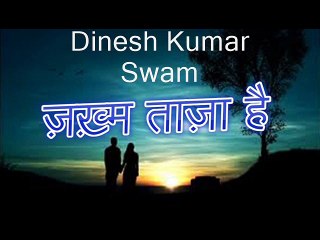 Zakhm Taza Hai ज़ख़्म ताज़ा है ('Shabab' Merathi)