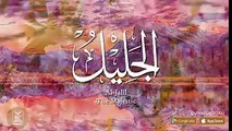 99 Names of ALLAH اَسماءُ الحسنیٰ