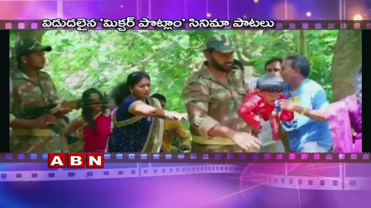 Mixture Potlam Audio Release