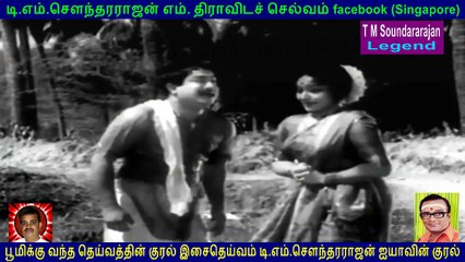pazhani 1965  T M Soundararajan Legend  song  3