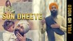Sun Dheeye Song HD Video Kulwinder Singh Maan & Jagdev Singh Gagri 2017 New Punjabi Songs