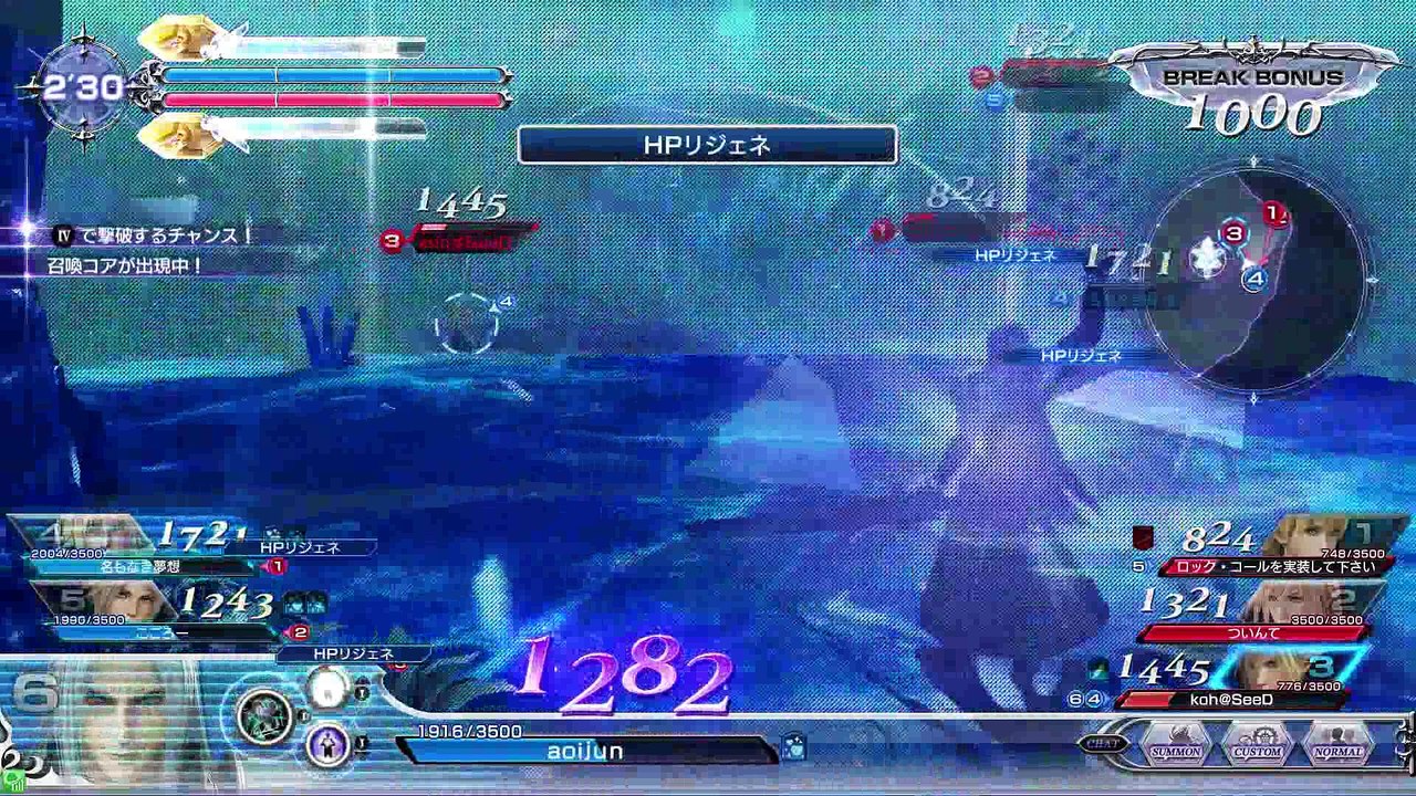 Dissidia Final Fantsy　Sephiroth　20170302