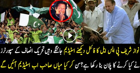 PTI Ke Supporters Nawaz Sharif Ke Khilaf Kia Karne Wale Hain..