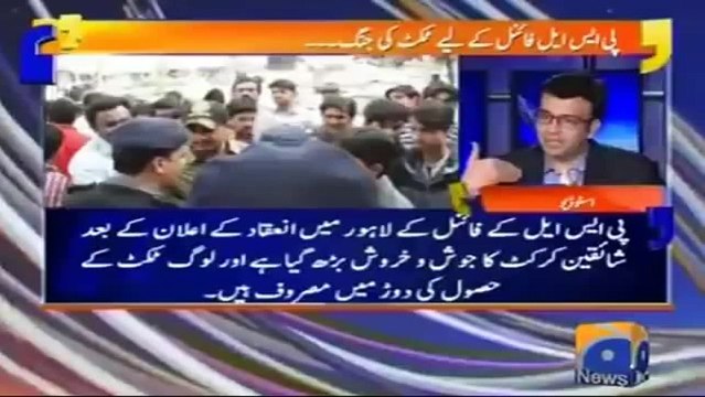 Najam Sethi Reveals the WHole STory of PSL Final Tickets - Shocking Revelation that Qaddafi Stadium has 14,000 Seats Only