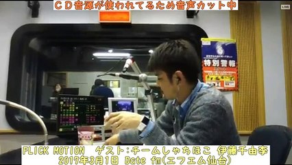 チームしゃちほこ 伊藤千由李(20170301)