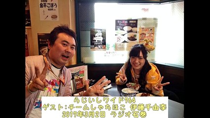 チームしゃちほこ 伊藤千由李(20170302)