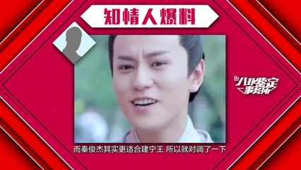 《八卦鑒定事務所》第20170302期：熱巴心機重欲走楊冪上位路Gossip Appraisal Office:【芒果TV官方超清版】
