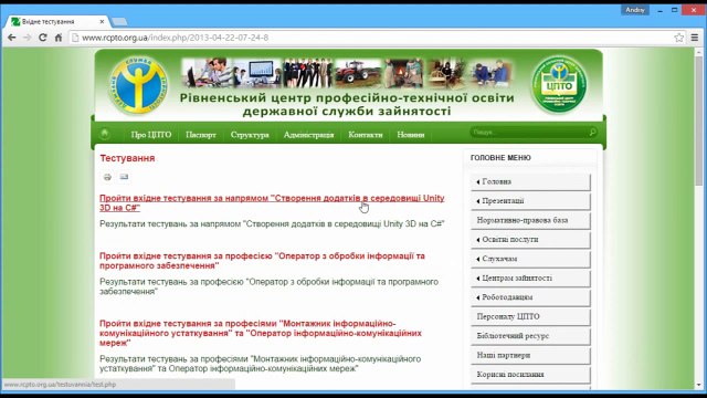 'Створення додатків в середовищі Unity3D на С#'
