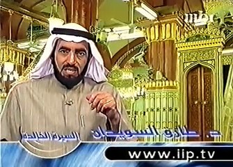 طارق السويدان السيرة الخالدة الجزء الرابع الحلقة 23