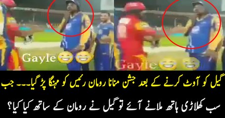 What Chris Gayle Did With Rumman At The End Of Match