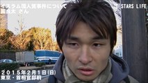 【YouTube 検閲動画】 「イスラム国」人質事件についてのコメント / 園 良太 [ 2015.02.01 ]　#安倍晋三 #安倍 #自民党 #湯川遥菜 #後藤健二 #イスラム国