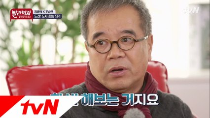 촌티뿜뿜! 조승연, 김용택이 말하는 진정 ′촌스럽게′ 사는 법?