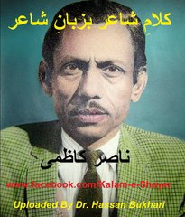 Kalam-e-Shayer - Nasir Kazmi Ki Awaz Mein Gali Gali Meri Yaad Bichhi Hai Pyaray