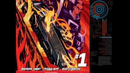 Призрачный гонщик. Двигатели возмездия