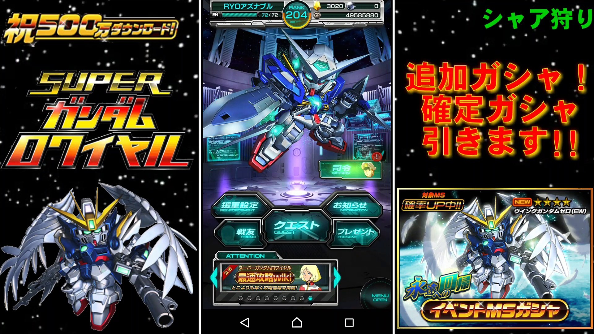 Sガンロワ ついにウイングガンダムゼロのエンドレスワルツが登場 確定ガシャ回します 動画 Dailymotion