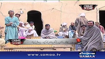 Crime Scene | Beena Khan | SAMAA TV | 02 March 2017