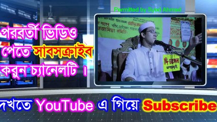 Maulana Syed Ahmed Part-3