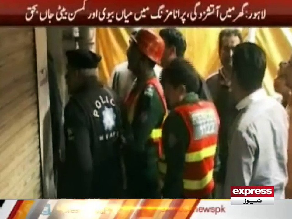 LAHORE FIRE