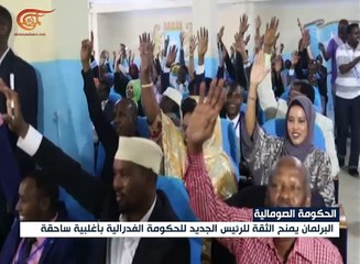ثقة برلمانية ساحقة لرئيس الحكومة الصومالية
