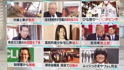 NEWS23   2017年03月02日 170302 (25)