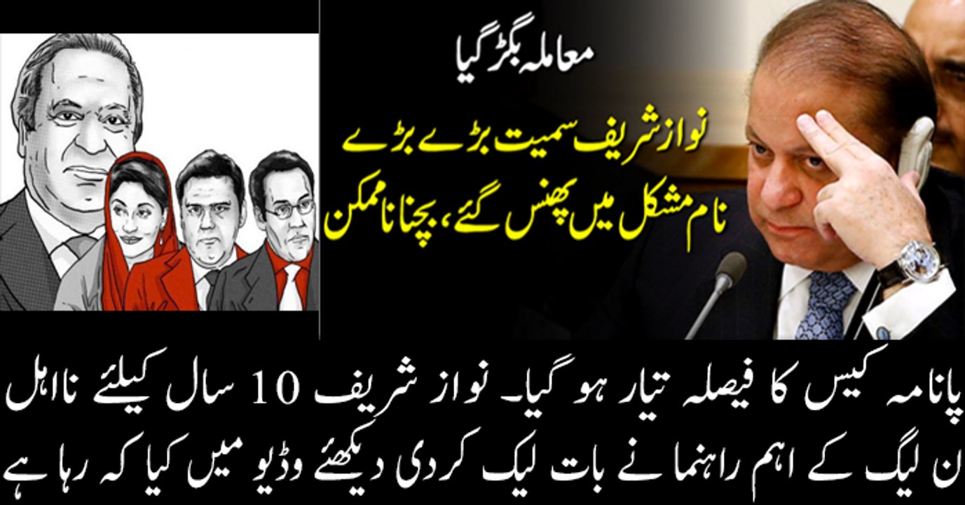 New Tension for PM Nawaz