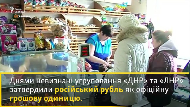 Жителька Донецька про рубль_ «Це не гроші»