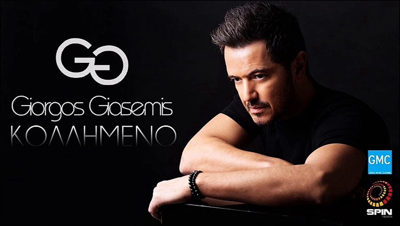 Γιώργος Γιασεμής - Κολλημένο | Giorgos Giasemis - Kollimeno (New 2017 - Lyric Video)