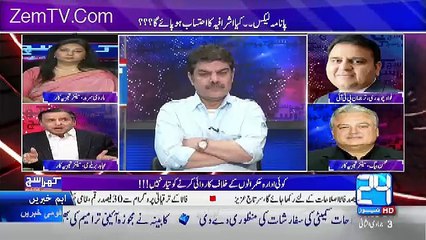 Panama Case Main Agar Koi Samjhta Hai Kay Nawaz Sharif Ko