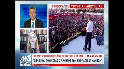 Ερντογάν: Ο αρχηγός του Στρατού δεν έκανε τουρισμό στα Ίμια
