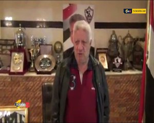 مرتضى منصور يوجه رسالة للزملكاوية " محدش بيشتم الزمالك الا الزملكاوية " و يهاجم رئيس نادي المقاصة " لو انت عنتر تعالى ال