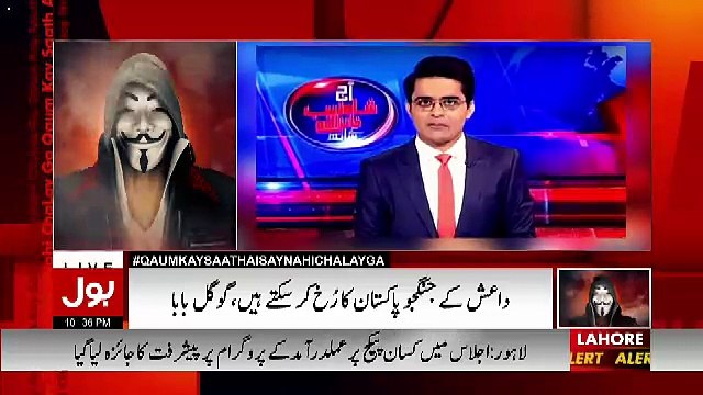 Qaum Kay Saath Aisay Nahi Chalay Ga – 2nd March 2017