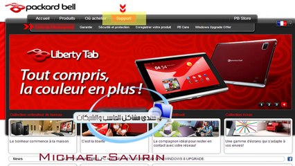 Update Bios Packard Bell