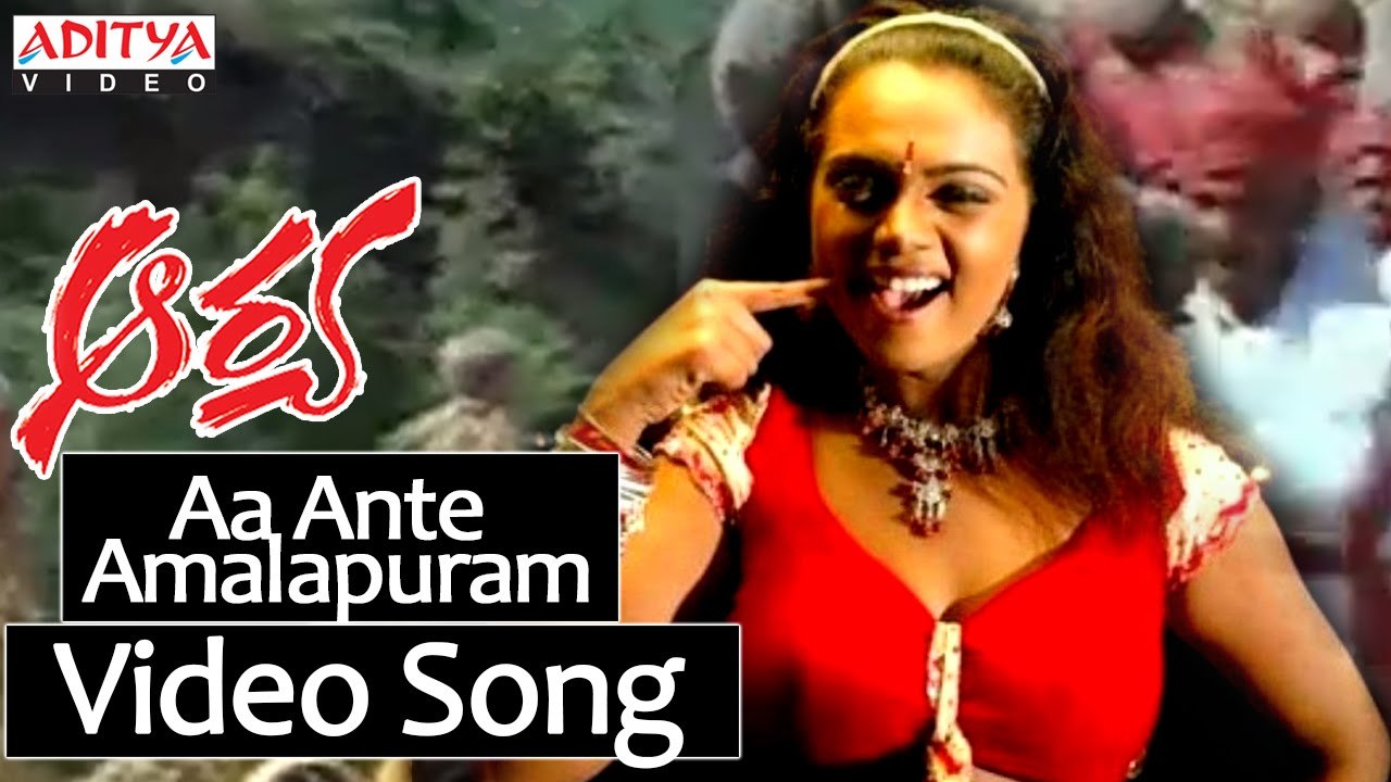 'Aa Ante Amalapuram' Maximum Video Song (official) Hazel Item Song